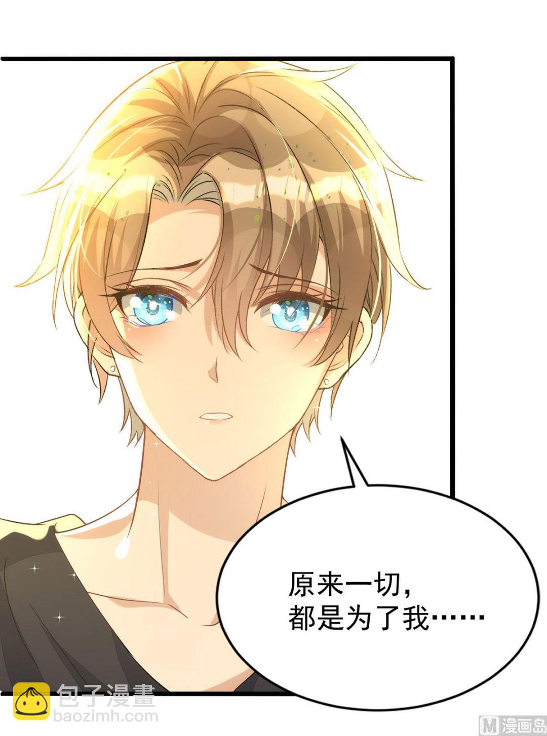 狩受不親 - 第157話 當年真相(1/2) - 4