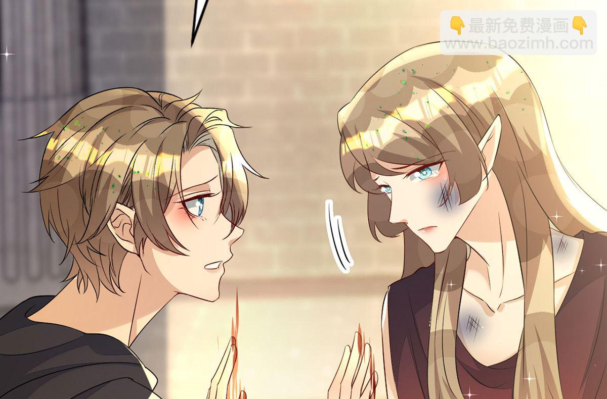 狩受不親 - 第157話 當年真相(1/2) - 1