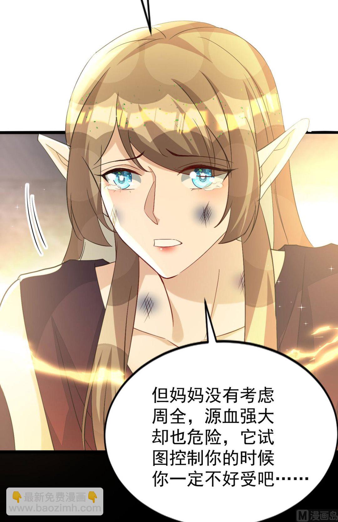 狩受不親 - 第157話 當年真相(1/2) - 4