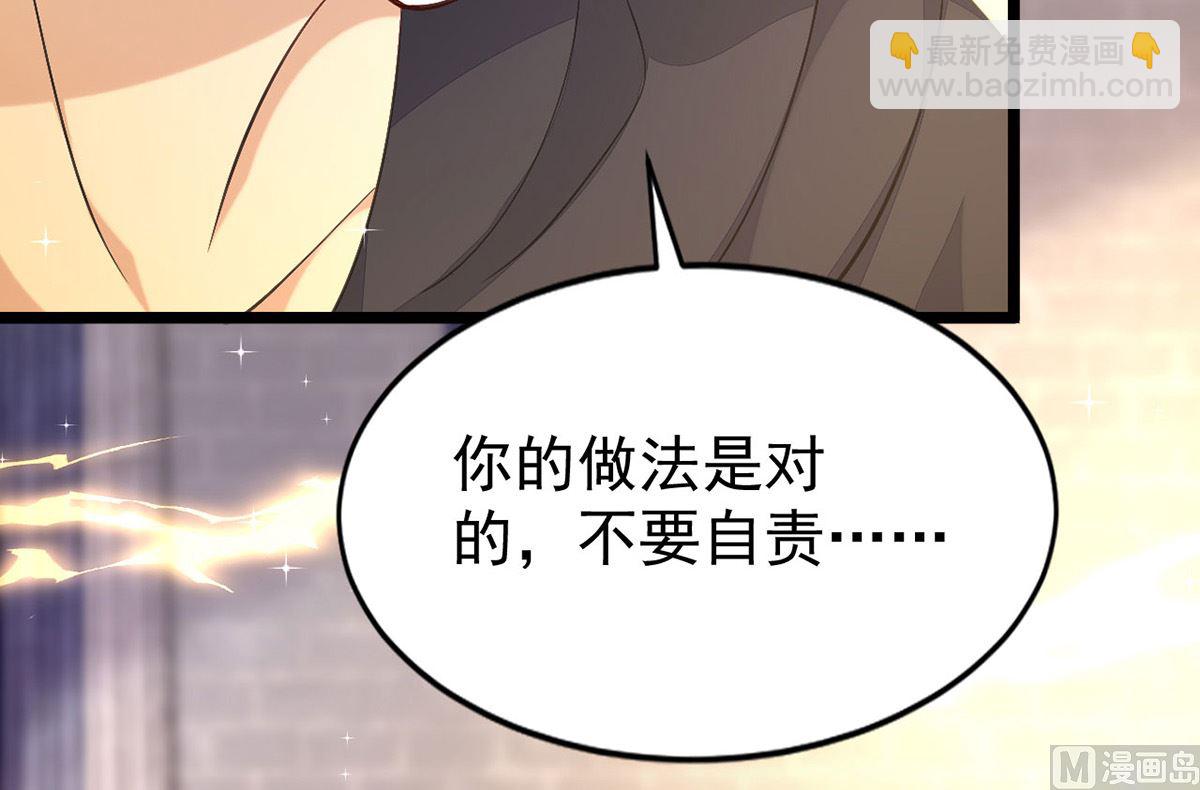 狩受不親 - 第157話 當年真相(1/2) - 7