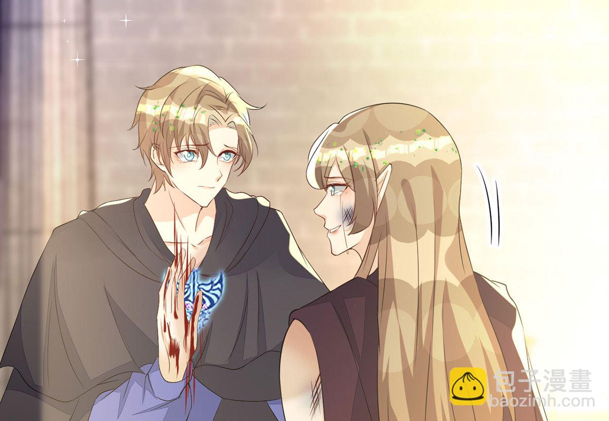 狩受不親 - 第157話 當年真相(1/2) - 8