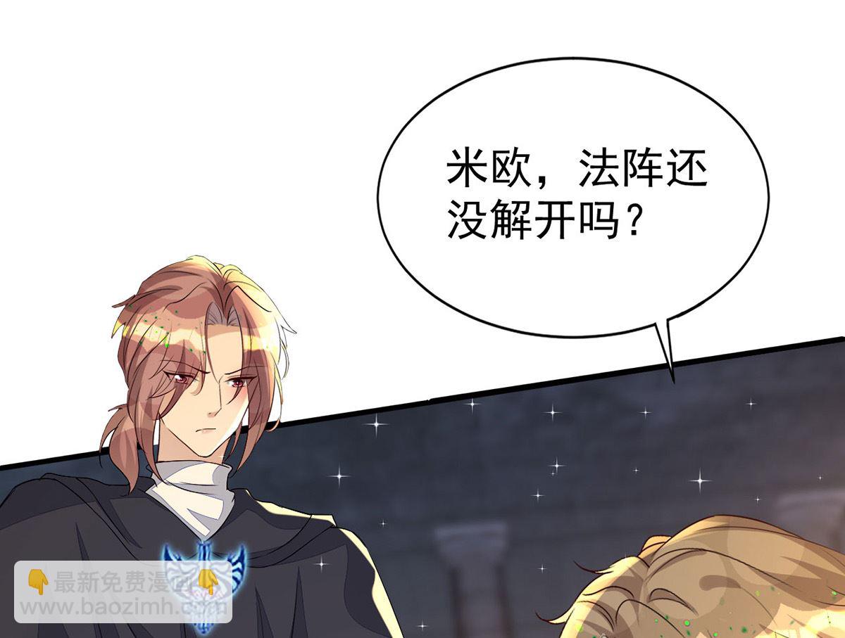 狩受不親 - 第157話 當年真相(1/2) - 3