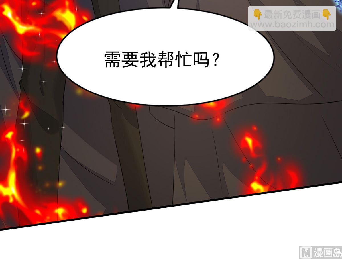 狩受不親 - 第157話 當年真相(1/2) - 5