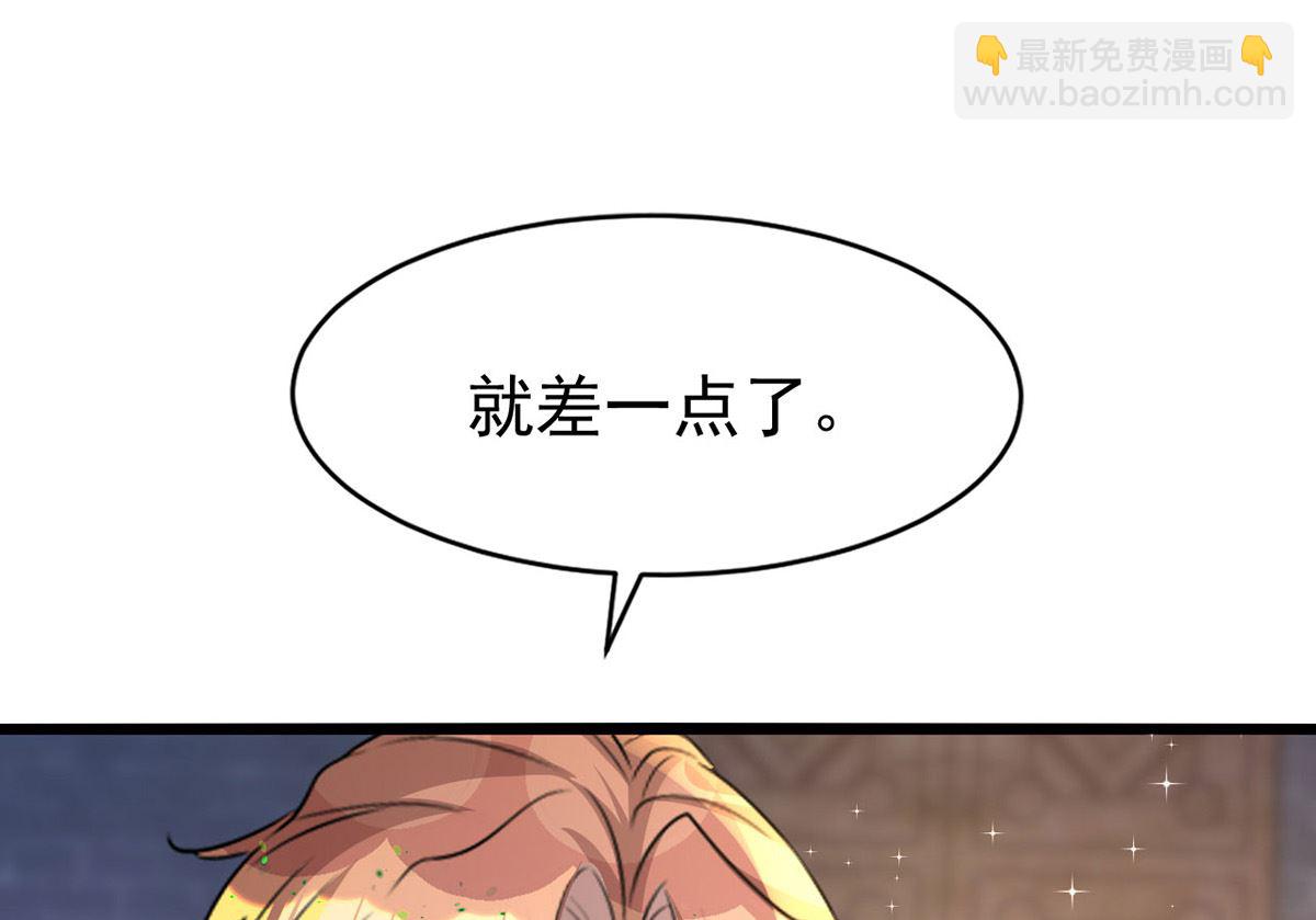 狩受不親 - 第157話 當年真相(1/2) - 6