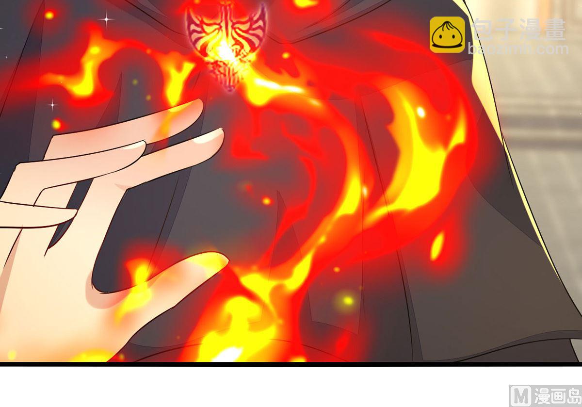 狩受不親 - 第157話 當年真相(1/2) - 8