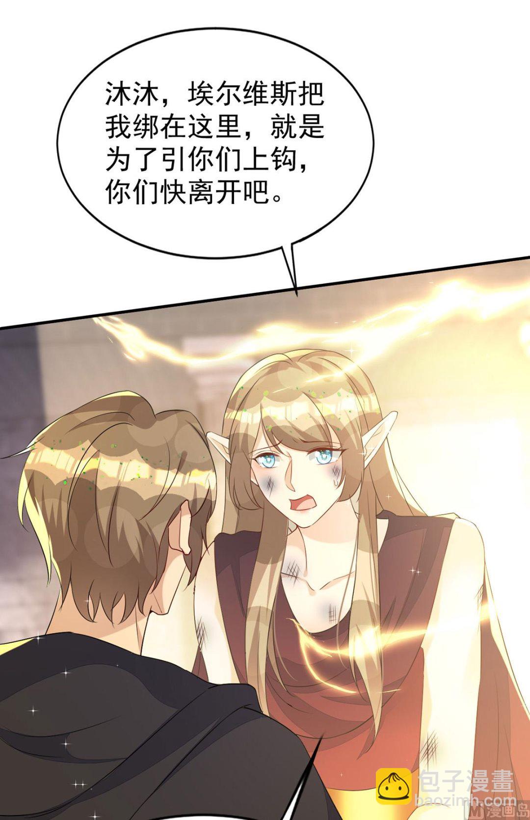 狩受不親 - 第157話 當年真相(1/2) - 1