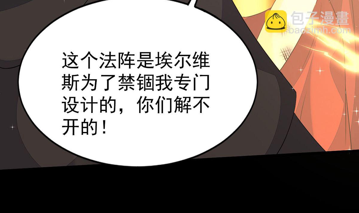 狩受不親 - 第157話 當年真相(1/2) - 2