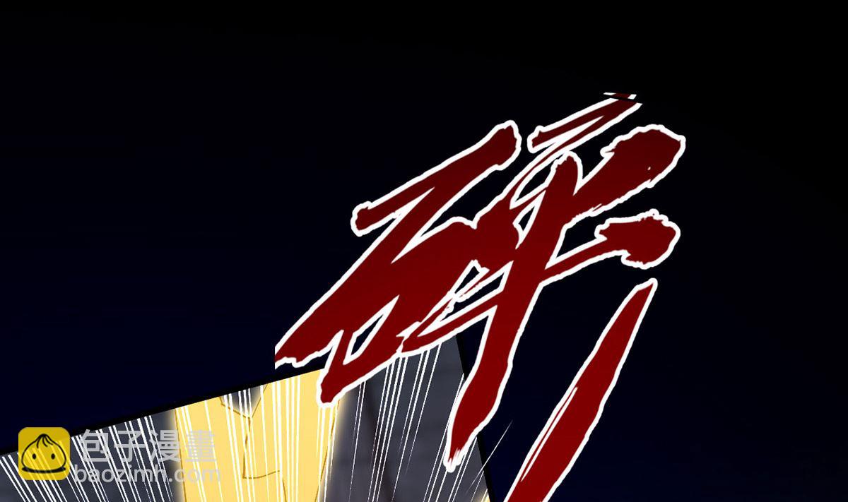 狩受不親 - 第157話 當年真相(2/2) - 5