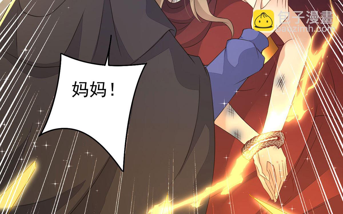 狩受不親 - 第157話 當年真相(2/2) - 1