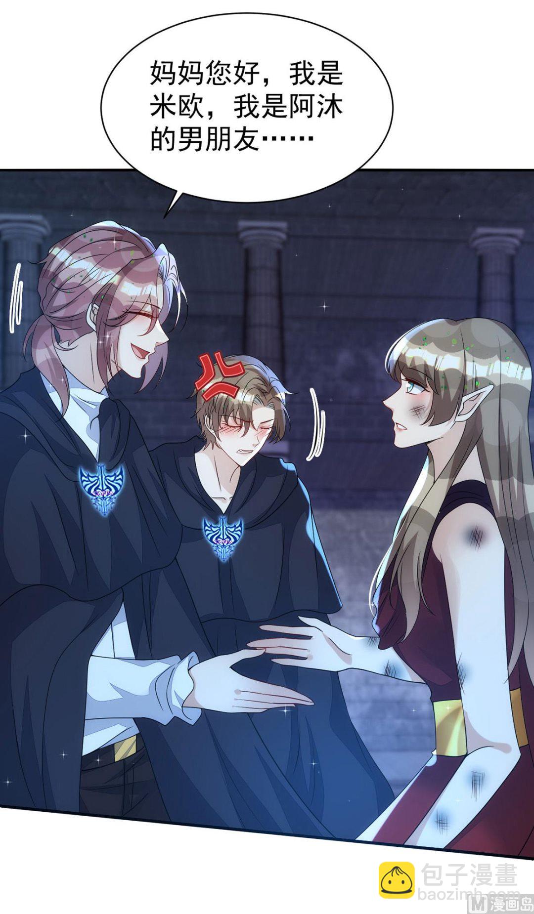 狩受不親 - 第157話 當年真相(2/2) - 4