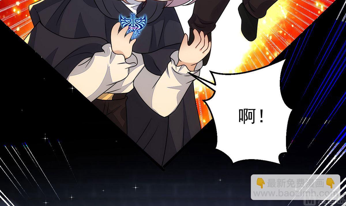 狩受不親 - 第157話 當年真相(2/2) - 7