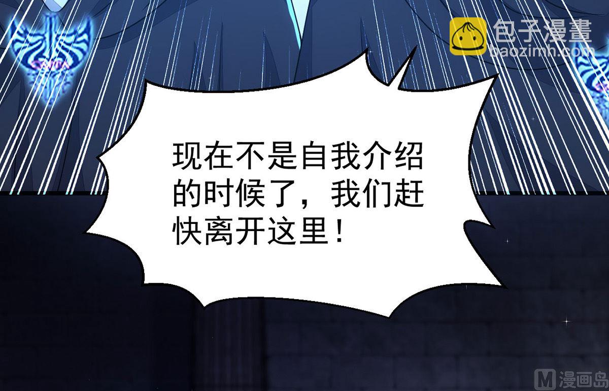 狩受不親 - 第157話 當年真相(2/2) - 2