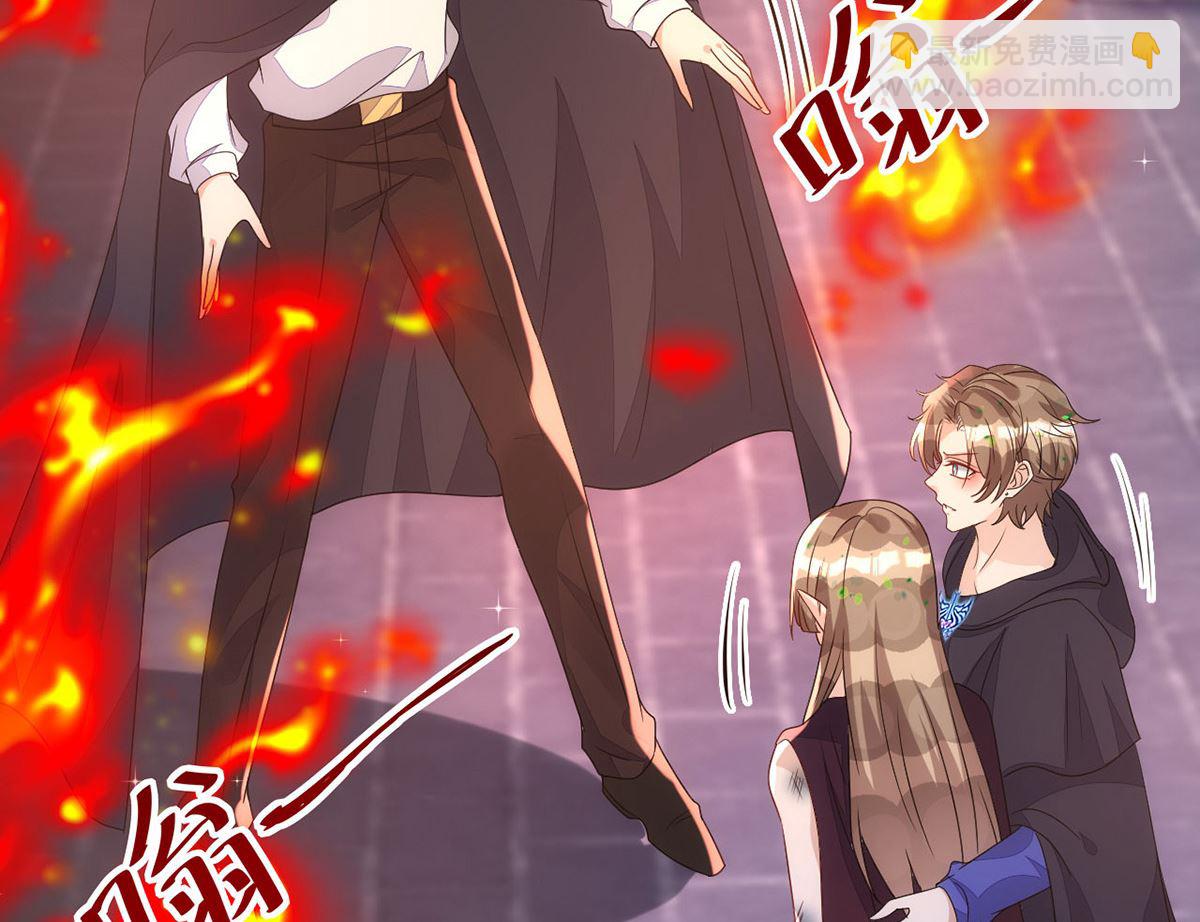 狩受不親 - 第157話 當年真相(2/2) - 4