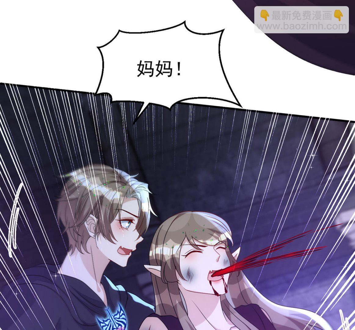 狩受不親 - 第157話 當年真相(2/2) - 5