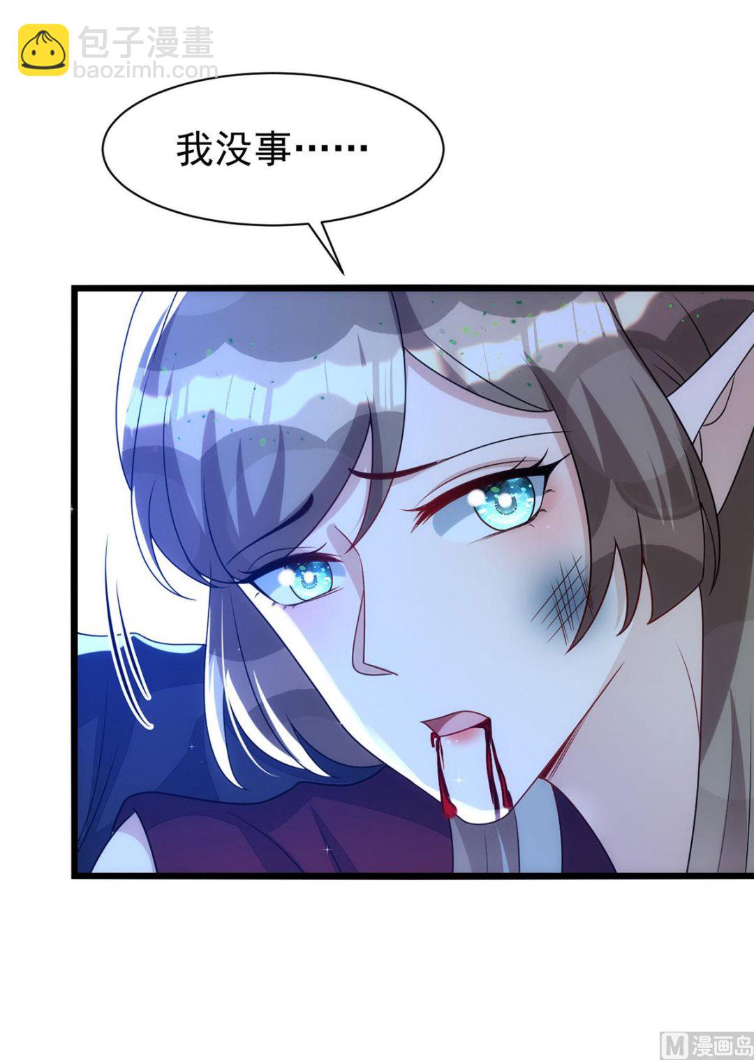 狩受不親 - 第157話 當年真相(2/2) - 8