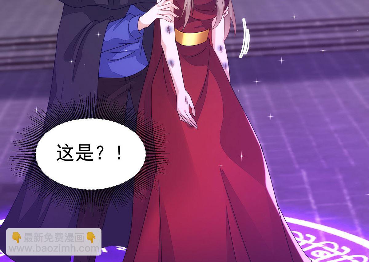 狩受不親 - 第157話 當年真相(2/2) - 2