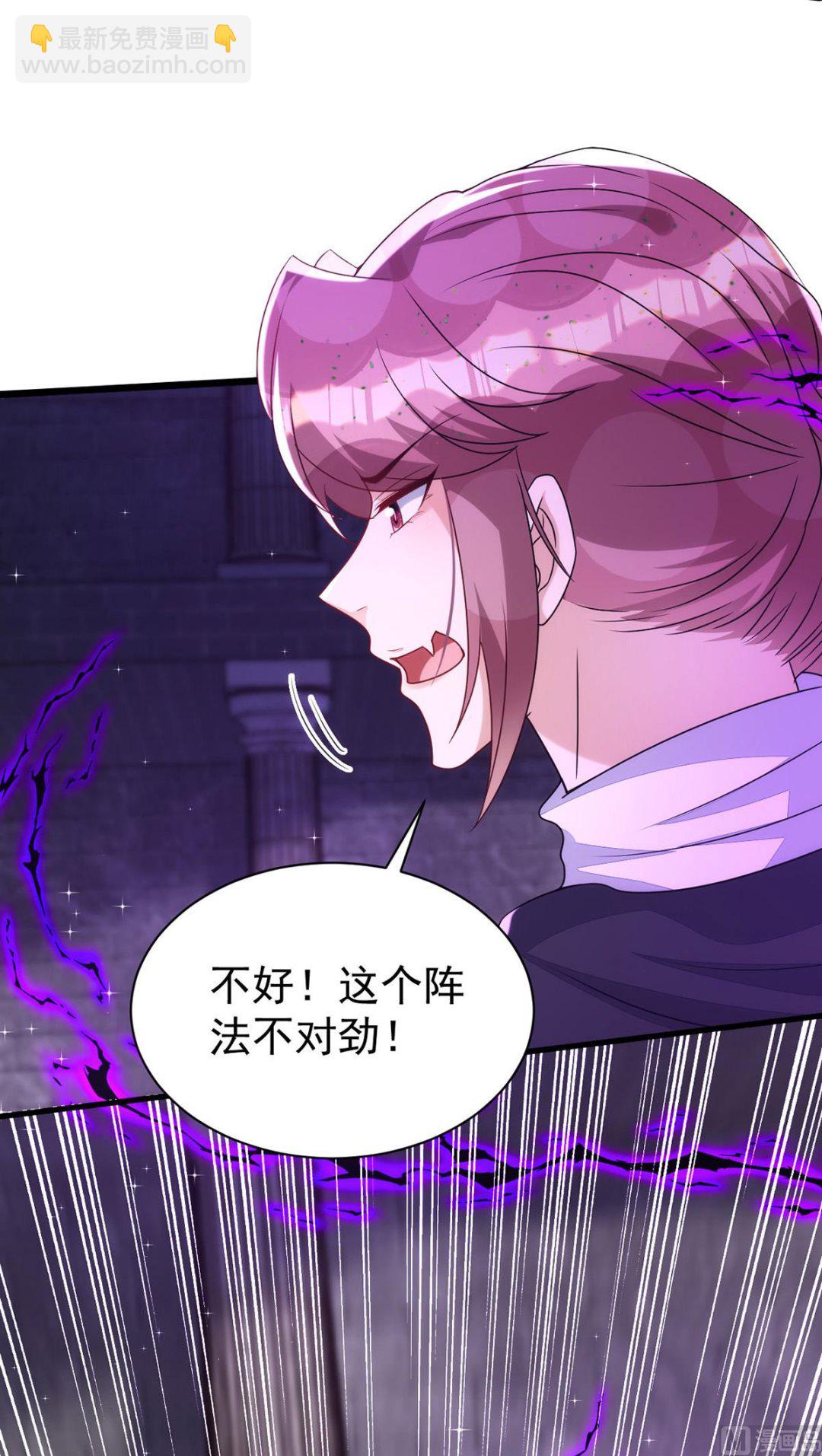 狩受不親 - 第157話 當年真相(2/2) - 4