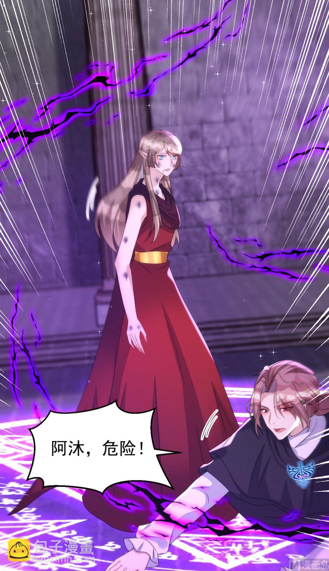 狩受不親 - 第157話 當年真相(2/2) - 5