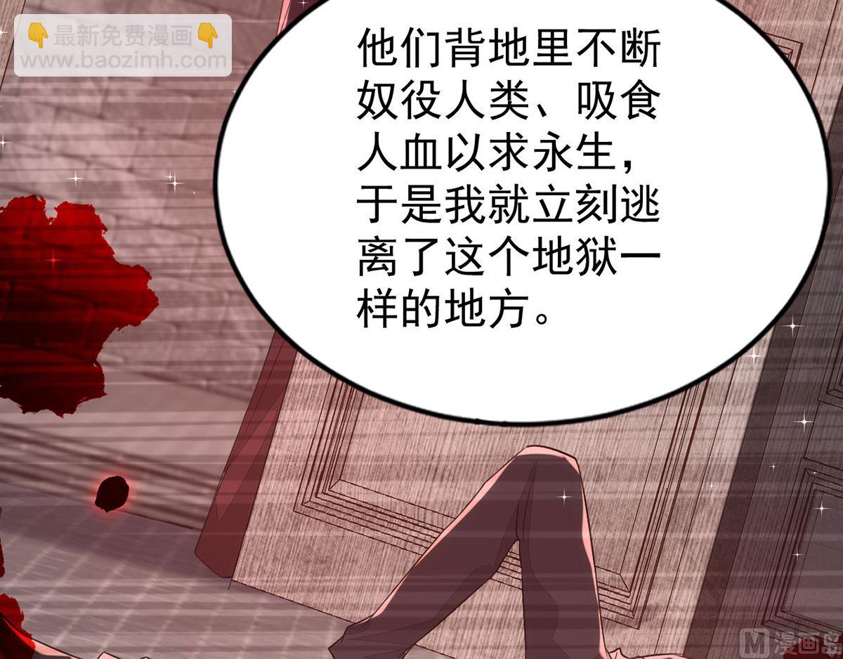 狩受不親 - 第157話 當年真相(1/2) - 1