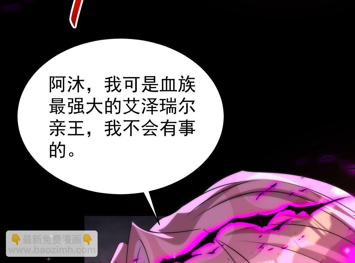 狩受不親 - 第159話 獻祭(1/2) - 3