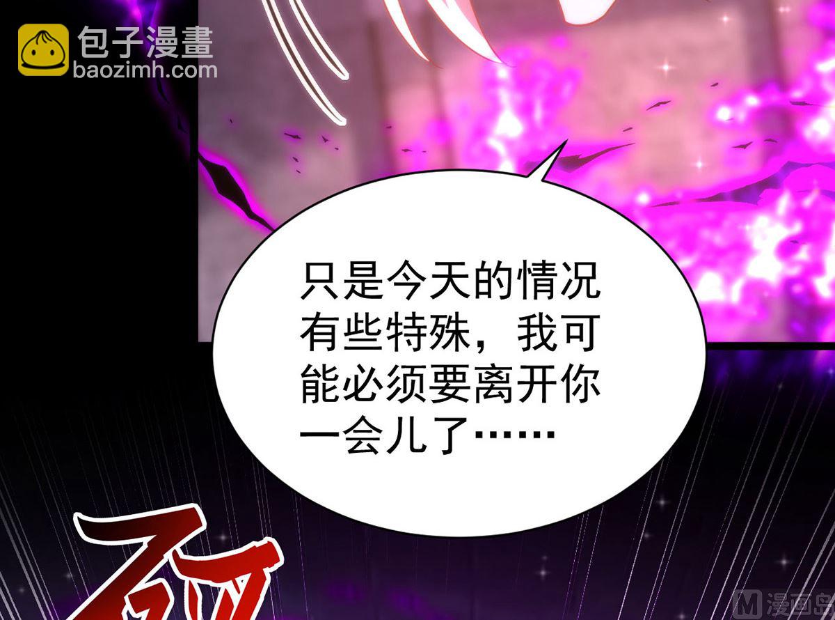 狩受不親 - 第159話 獻祭(1/2) - 5