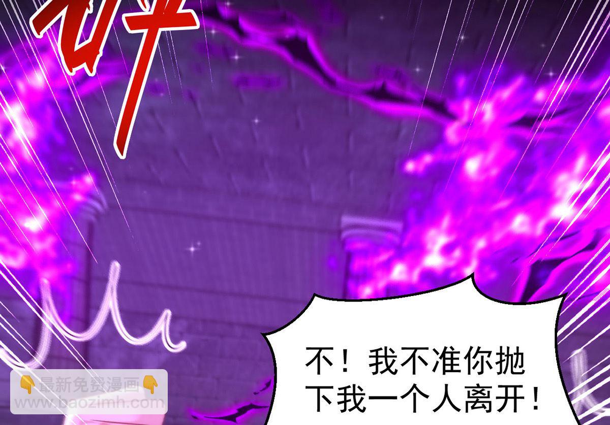 狩受不親 - 第159話 獻祭(1/2) - 6