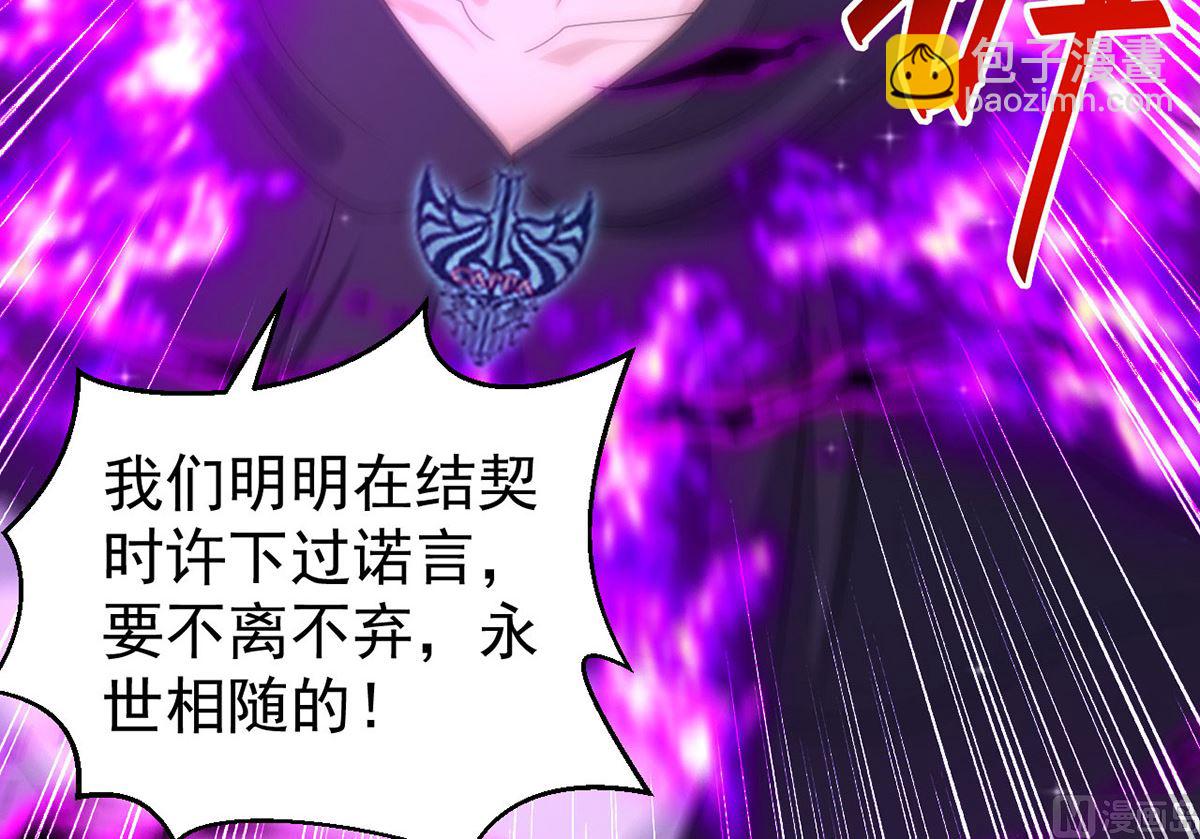 狩受不親 - 第159話 獻祭(1/2) - 8