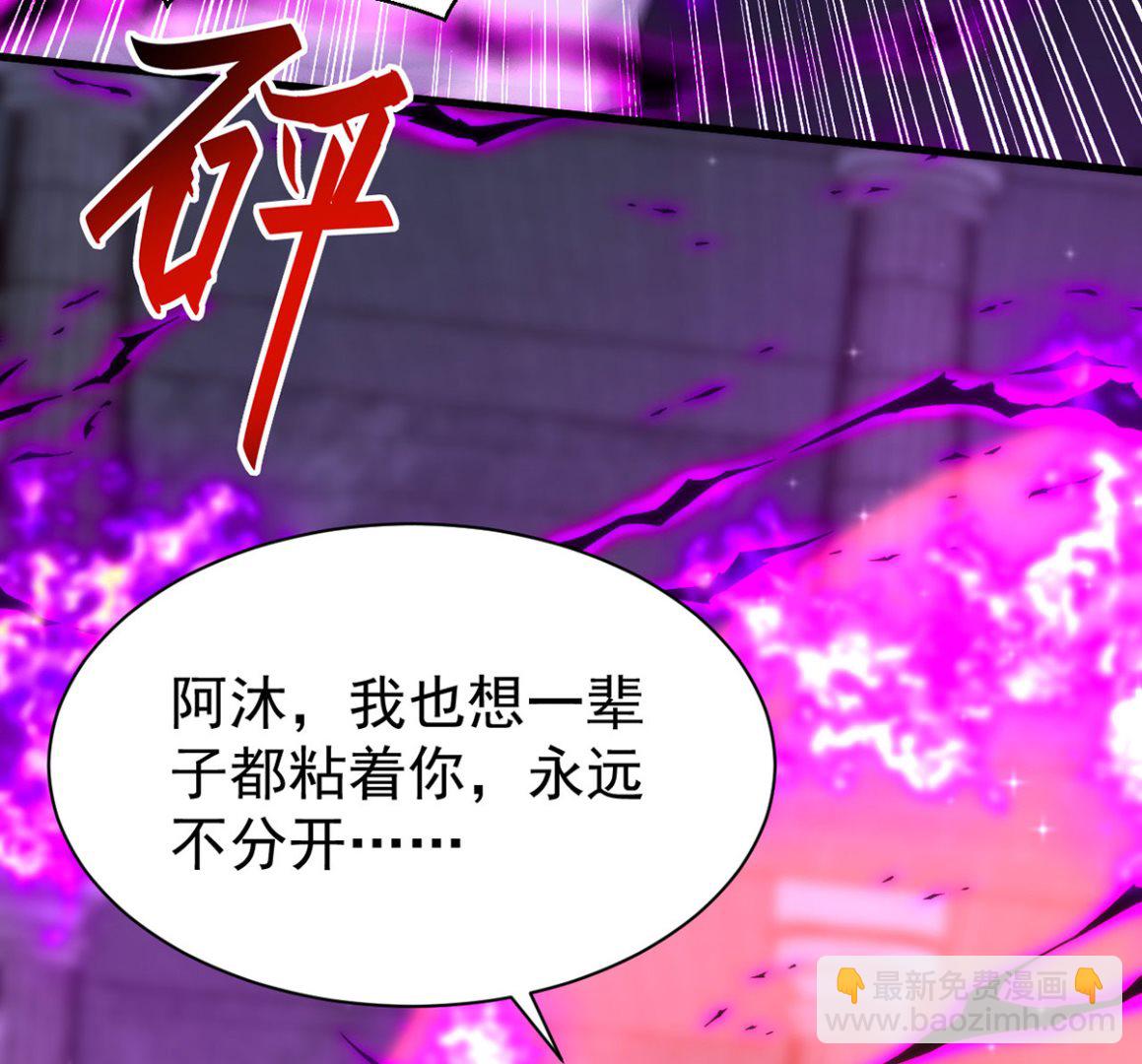 狩受不親 - 第159話 獻祭(1/2) - 1