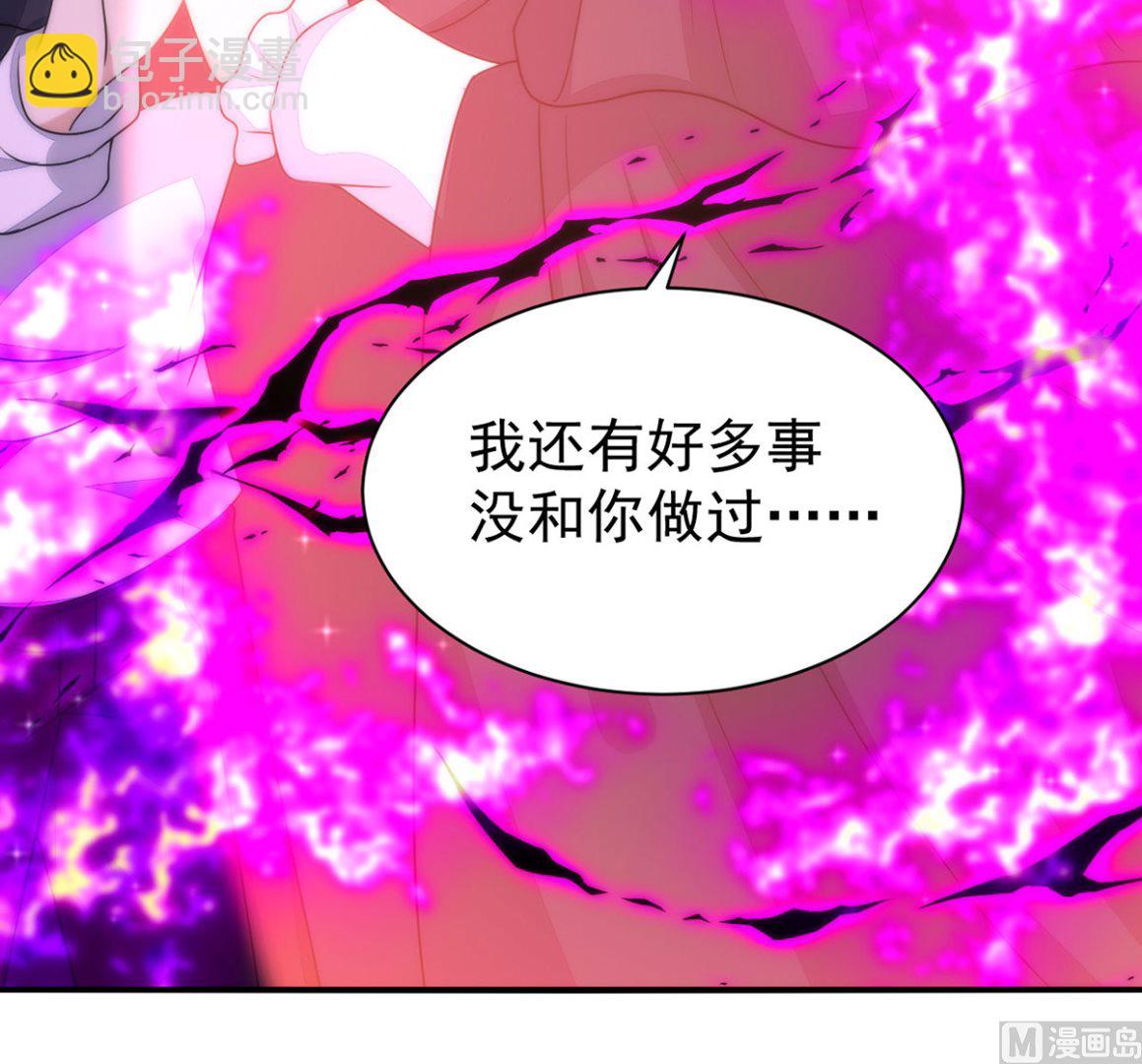 狩受不親 - 第159話 獻祭(1/2) - 3