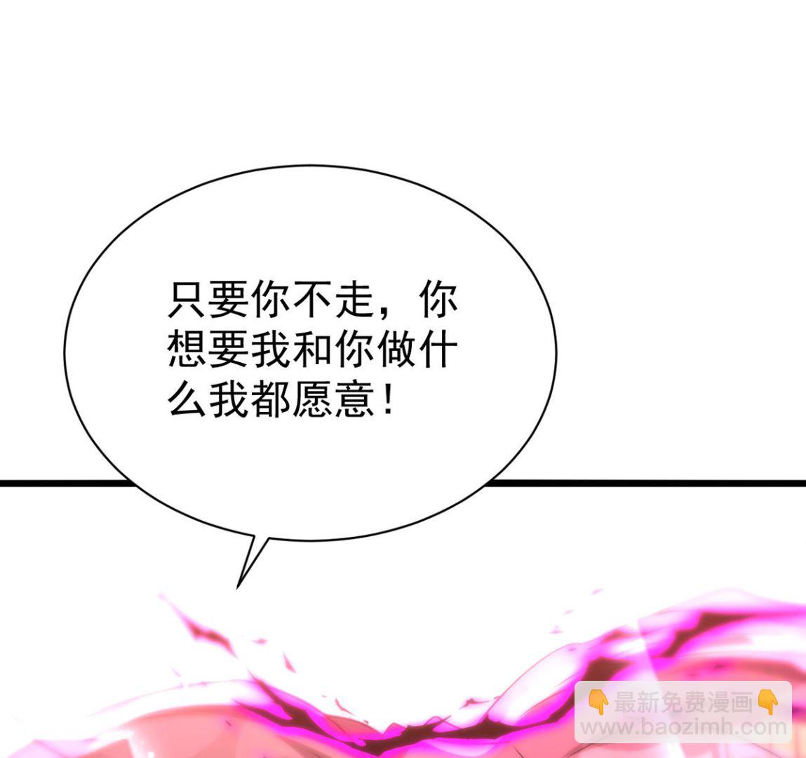 狩受不親 - 第159話 獻祭(1/2) - 4