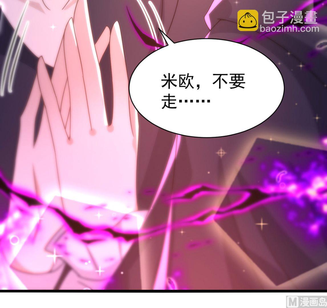 狩受不親 - 第159話 獻祭(1/2) - 6