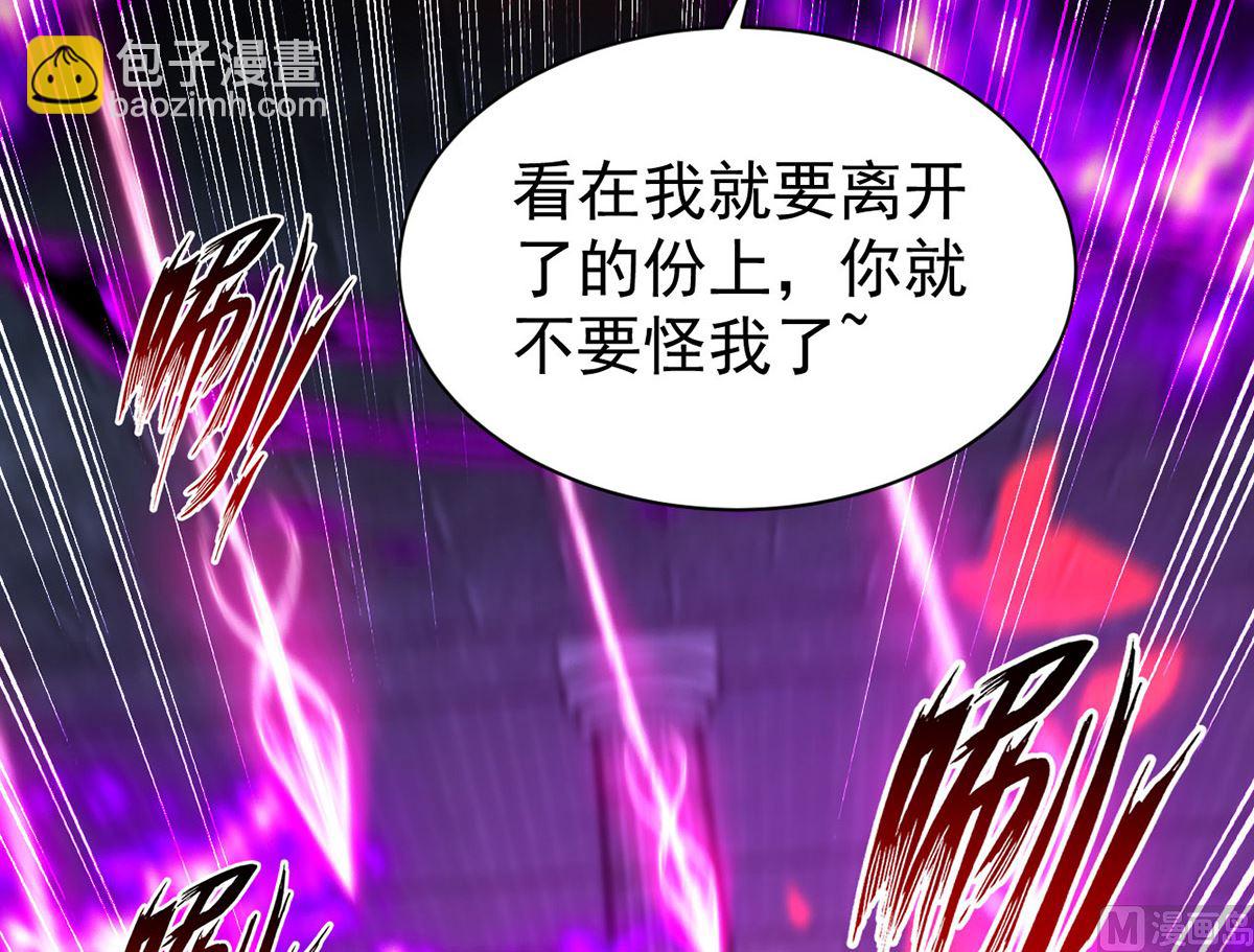 狩受不親 - 第159話 獻祭(1/2) - 1