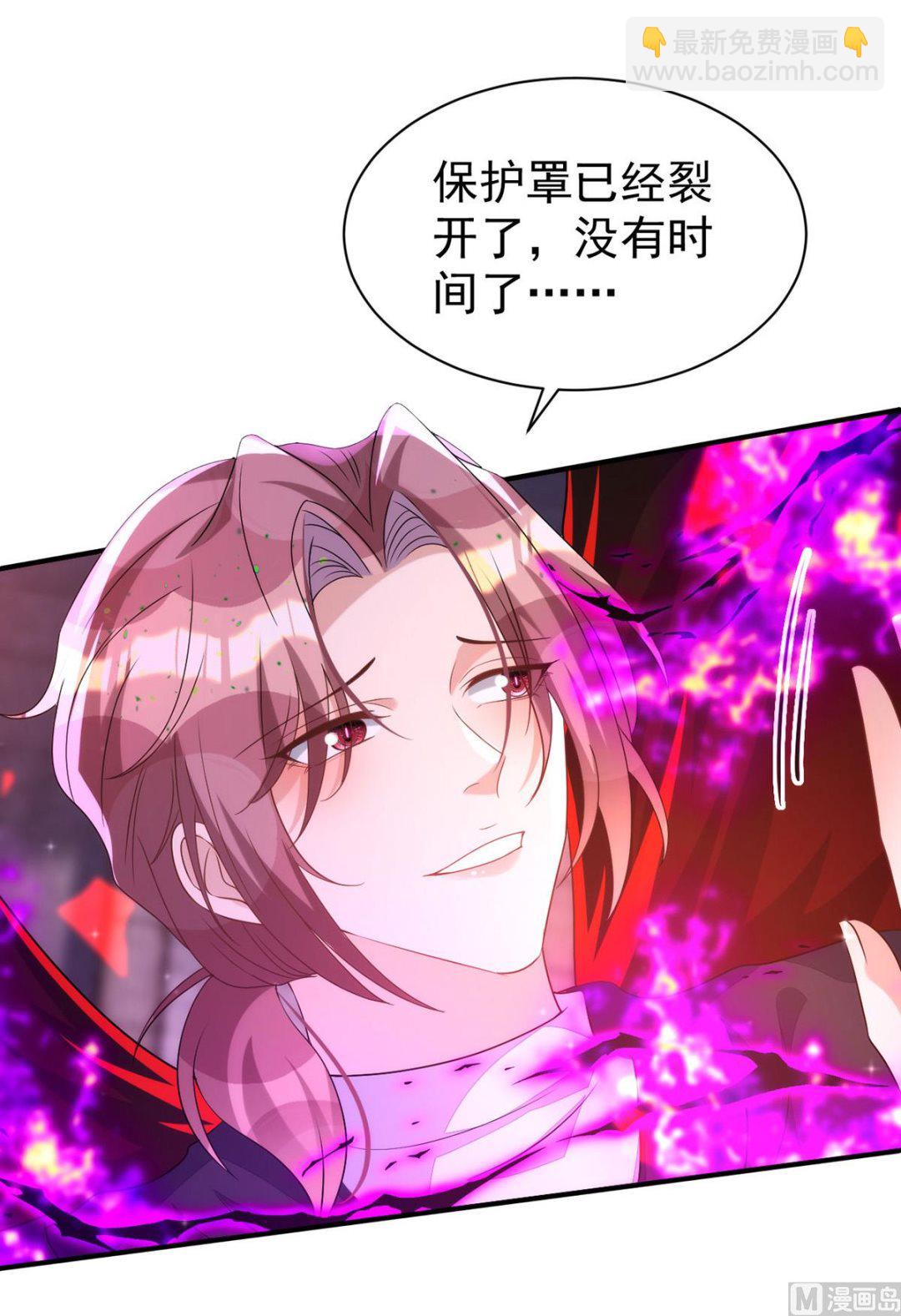 狩受不親 - 第159話 獻祭(1/2) - 5