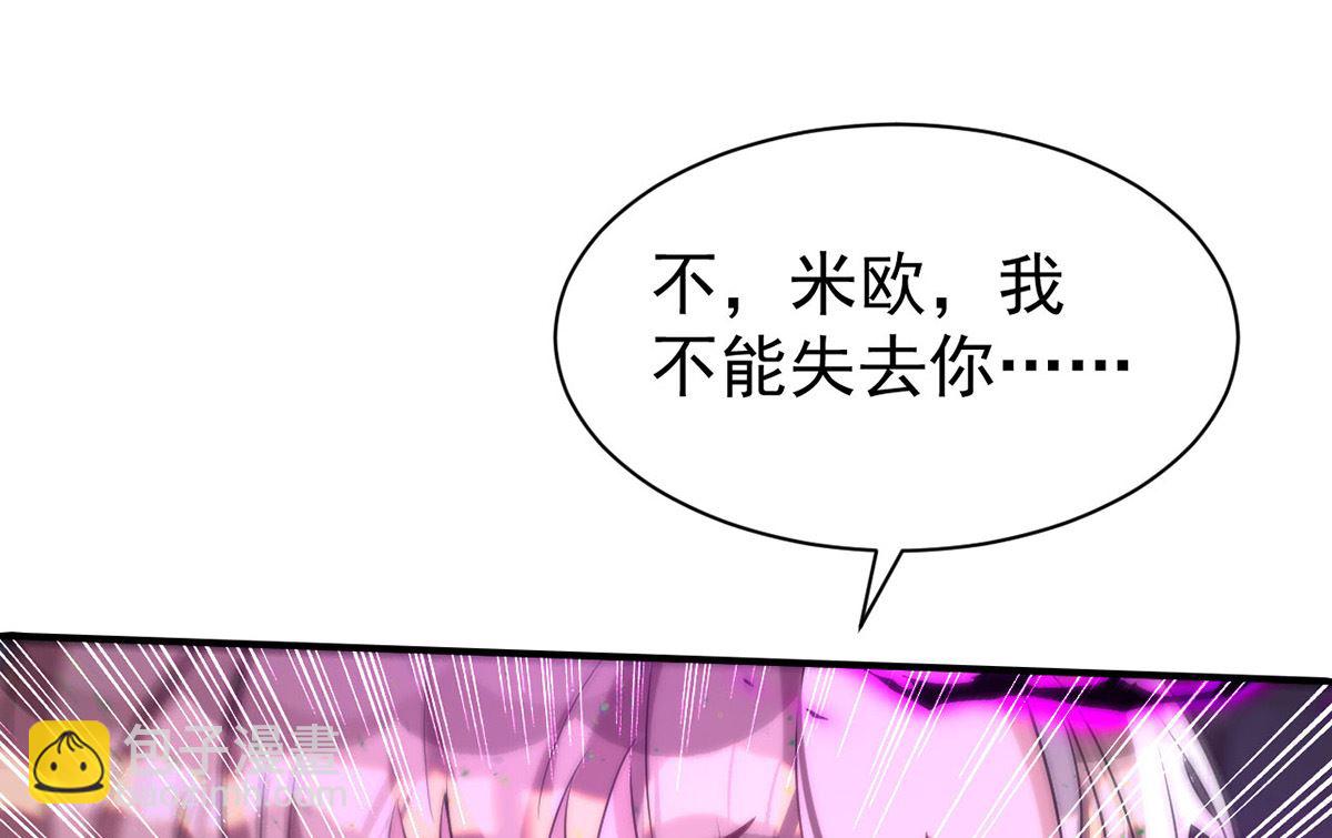 狩受不親 - 第159話 獻祭(1/2) - 6