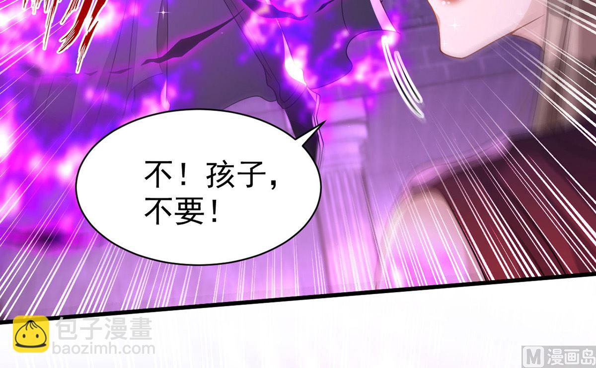 狩受不親 - 第159話 獻祭(1/2) - 6