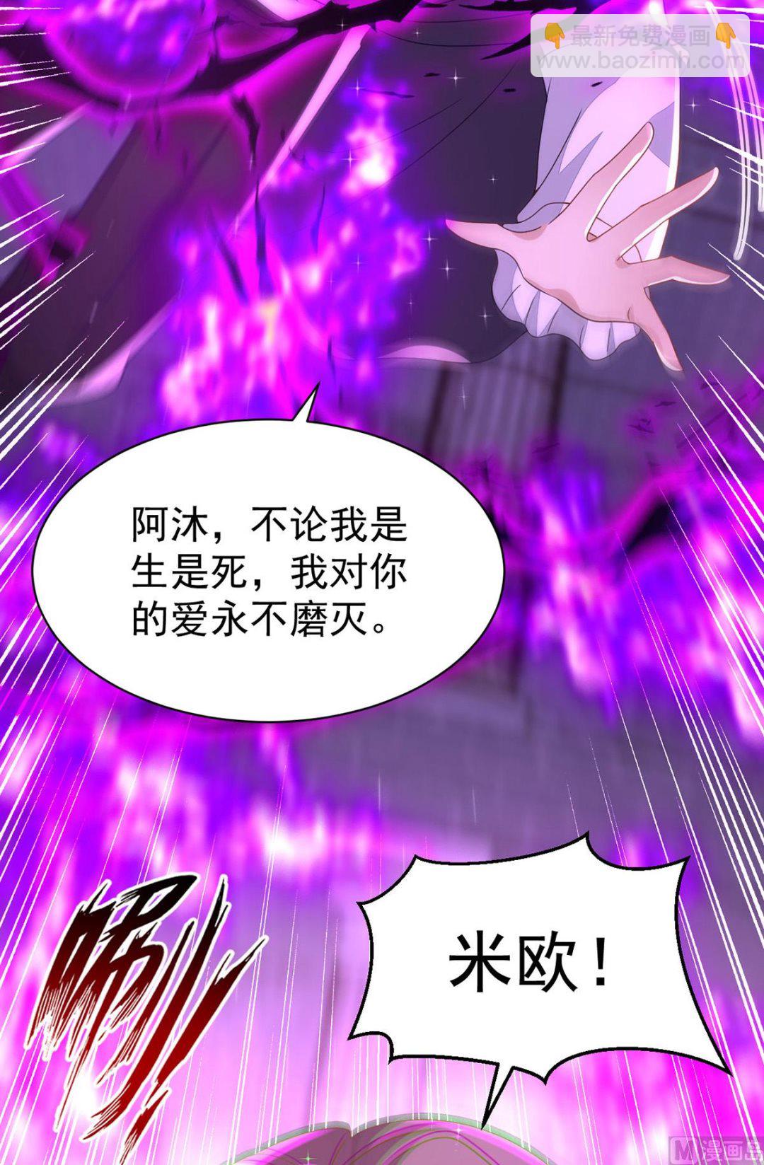 狩受不親 - 第159話 獻祭(1/2) - 2