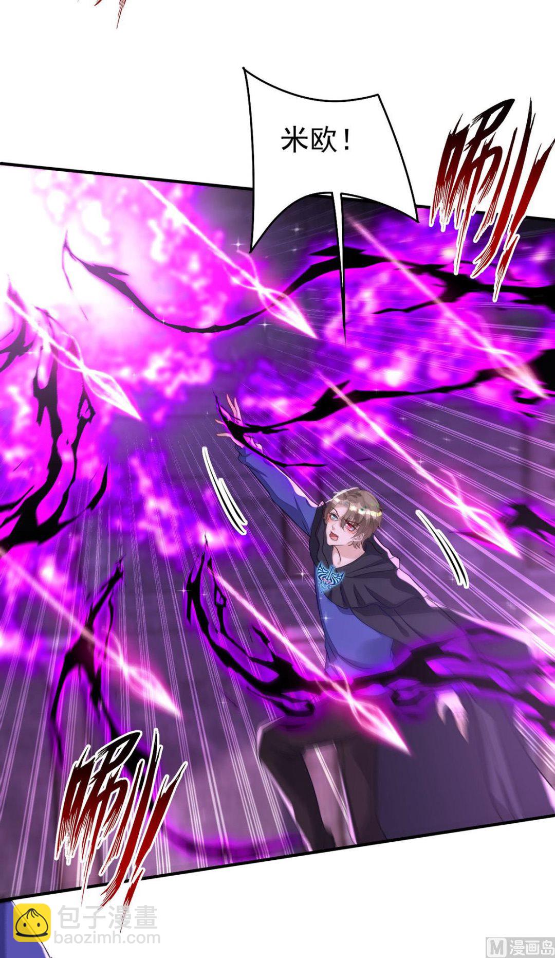 狩受不親 - 第159話 獻祭(1/2) - 2