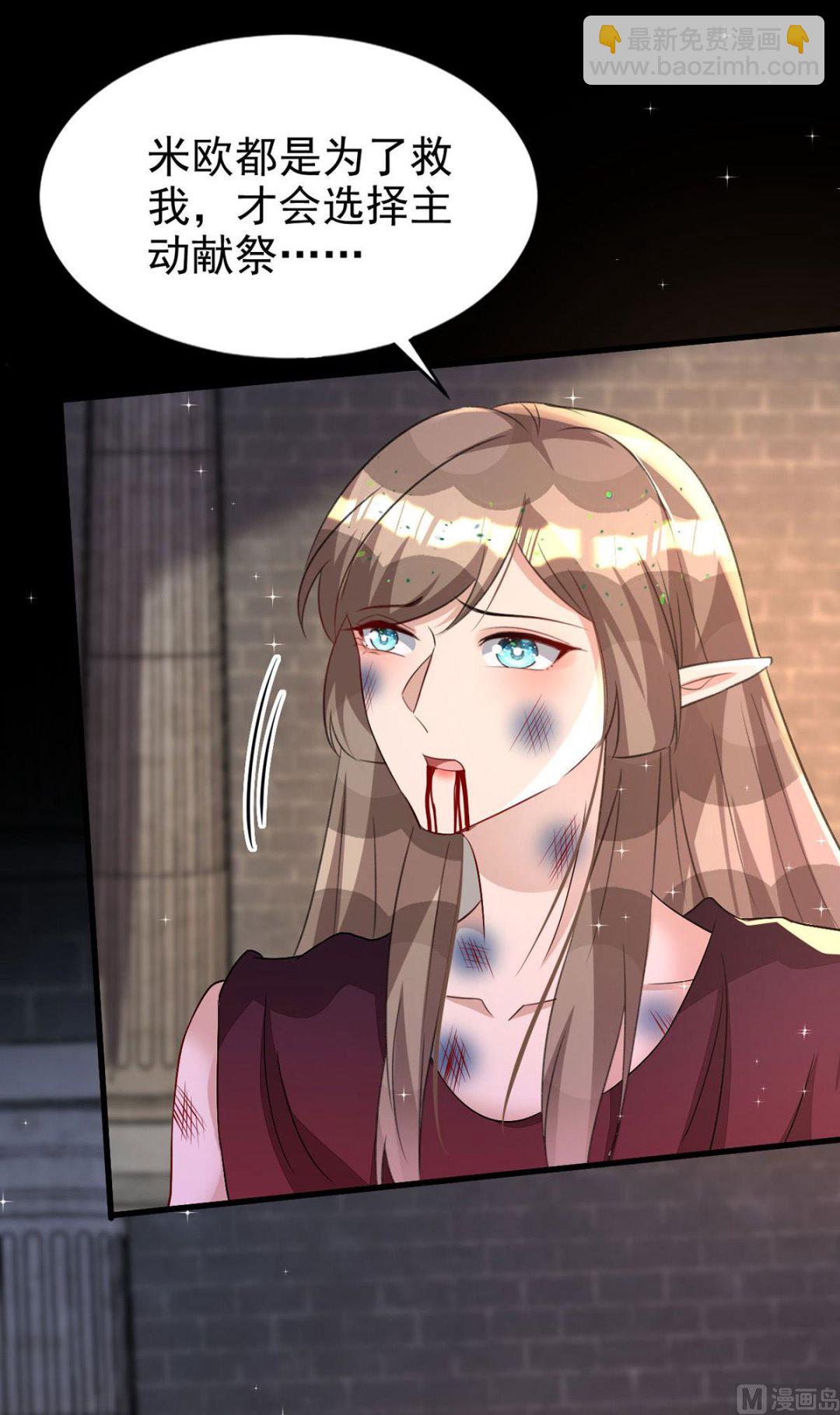 狩受不親 - 第159話 獻祭(2/2) - 2