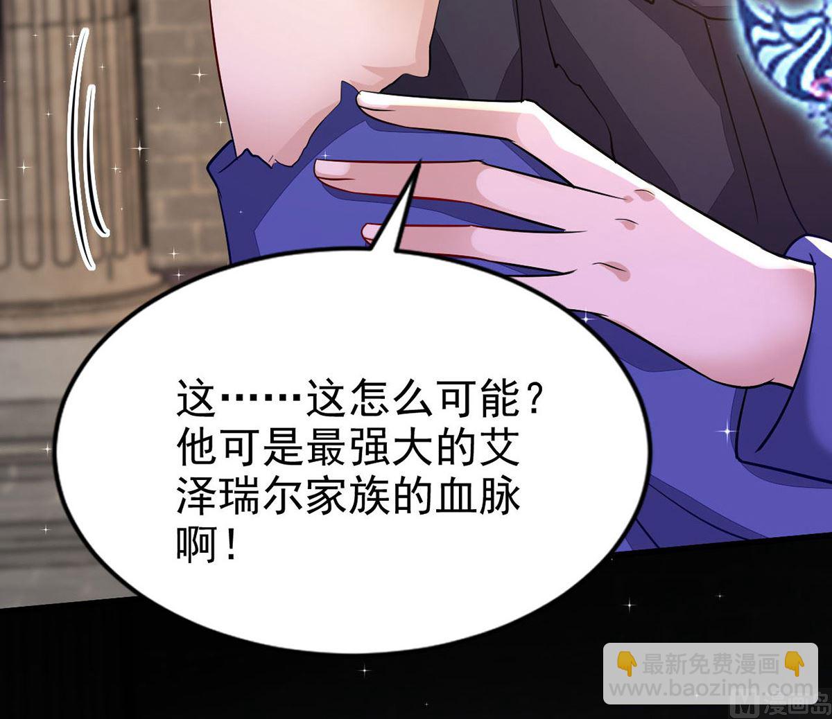 狩受不親 - 第159話 獻祭(2/2) - 3