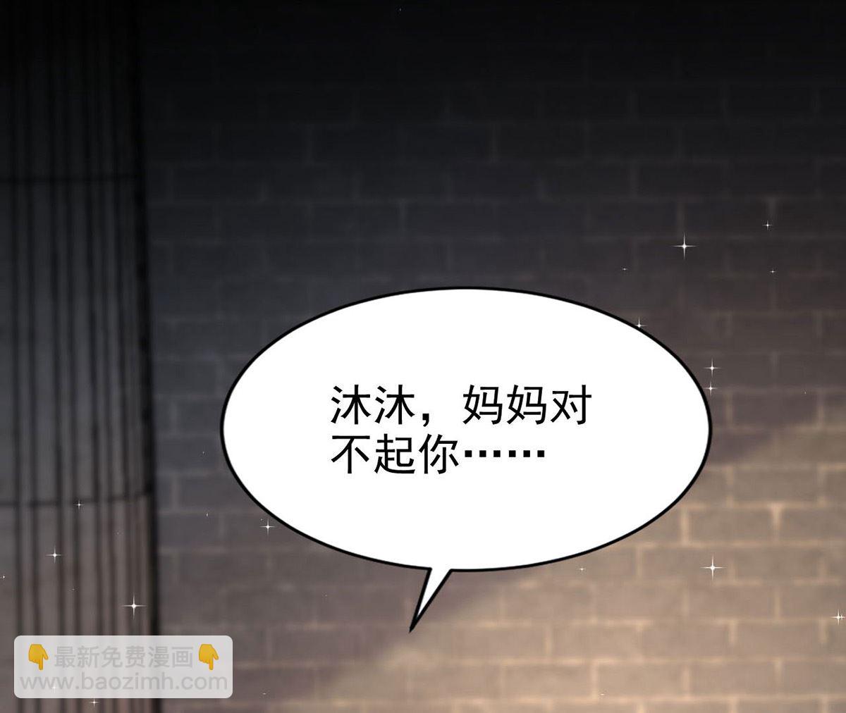 狩受不親 - 第159話 獻祭(2/2) - 4