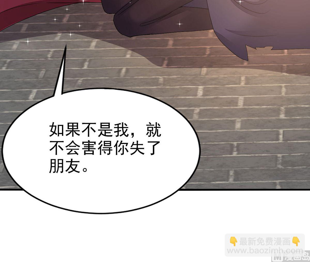 狩受不親 - 第159話 獻祭(2/2) - 1