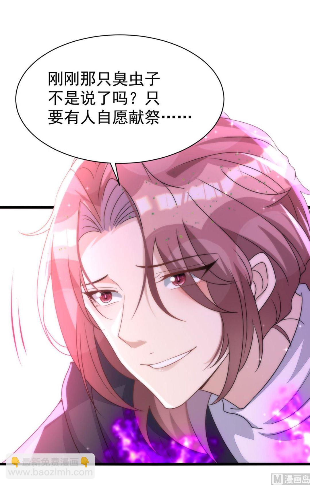 狩受不親 - 第159話 獻祭(1/2) - 7