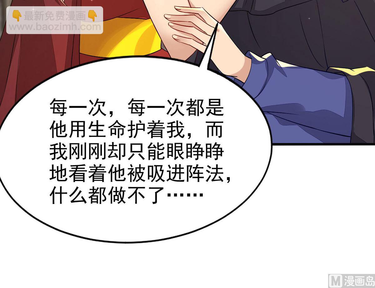 狩受不親 - 第159話 獻祭(2/2) - 4