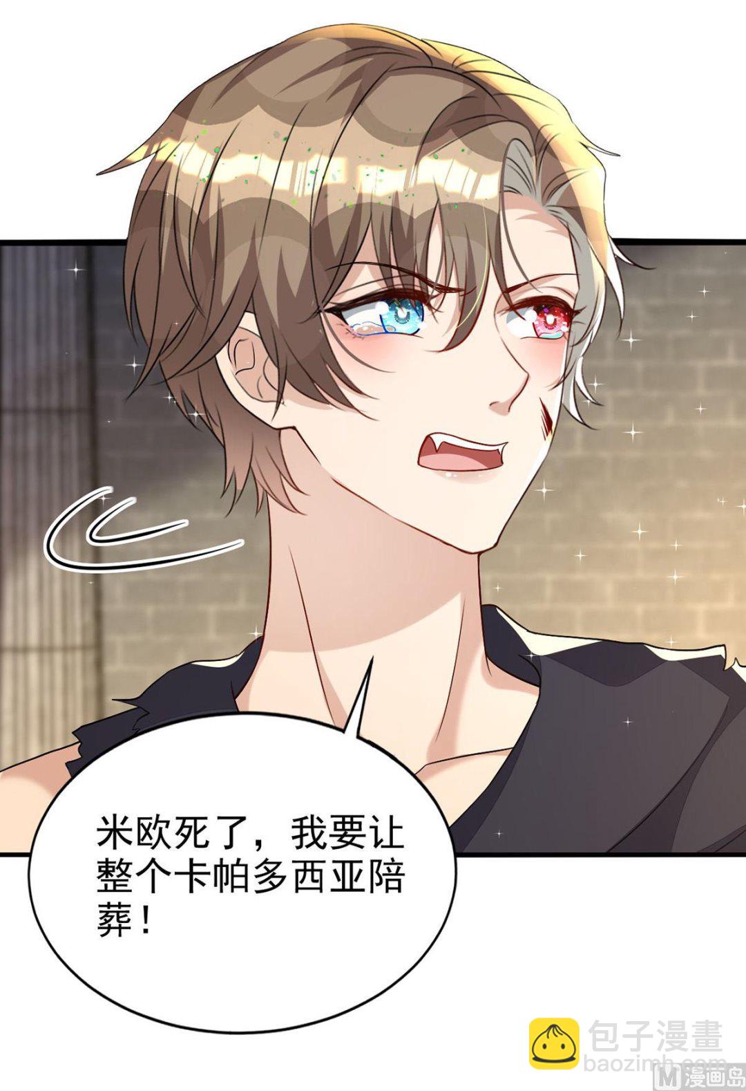 狩受不親 - 第159話 獻祭(2/2) - 5