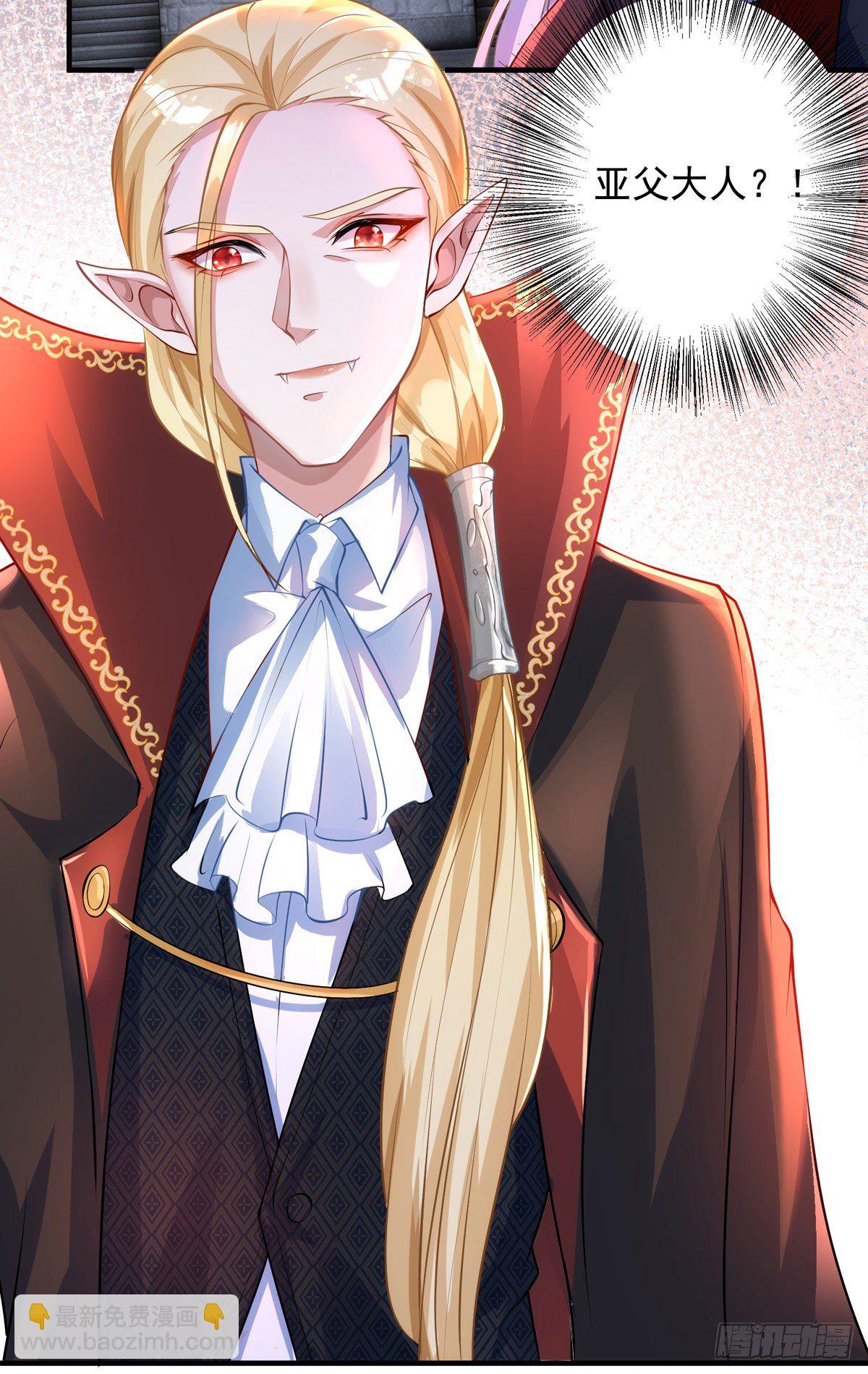 狩受不親 - 第17話 親王艾澤瑞爾 - 5