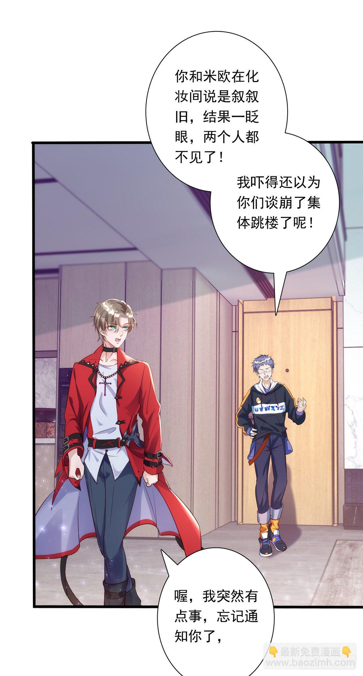 狩受不親 - 第17話 親王艾澤瑞爾 - 6