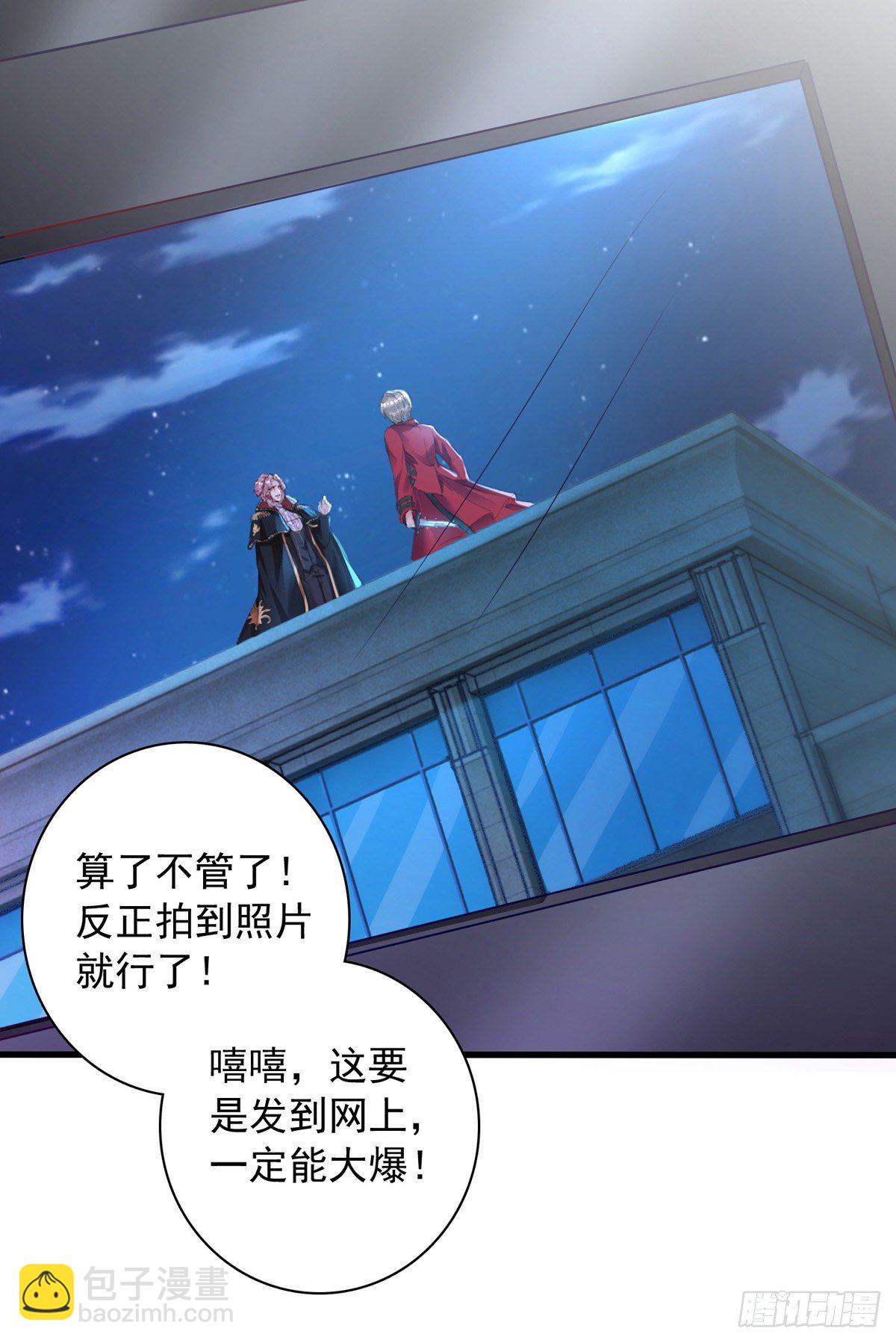 狩受不親 - 第17話 親王艾澤瑞爾 - 1