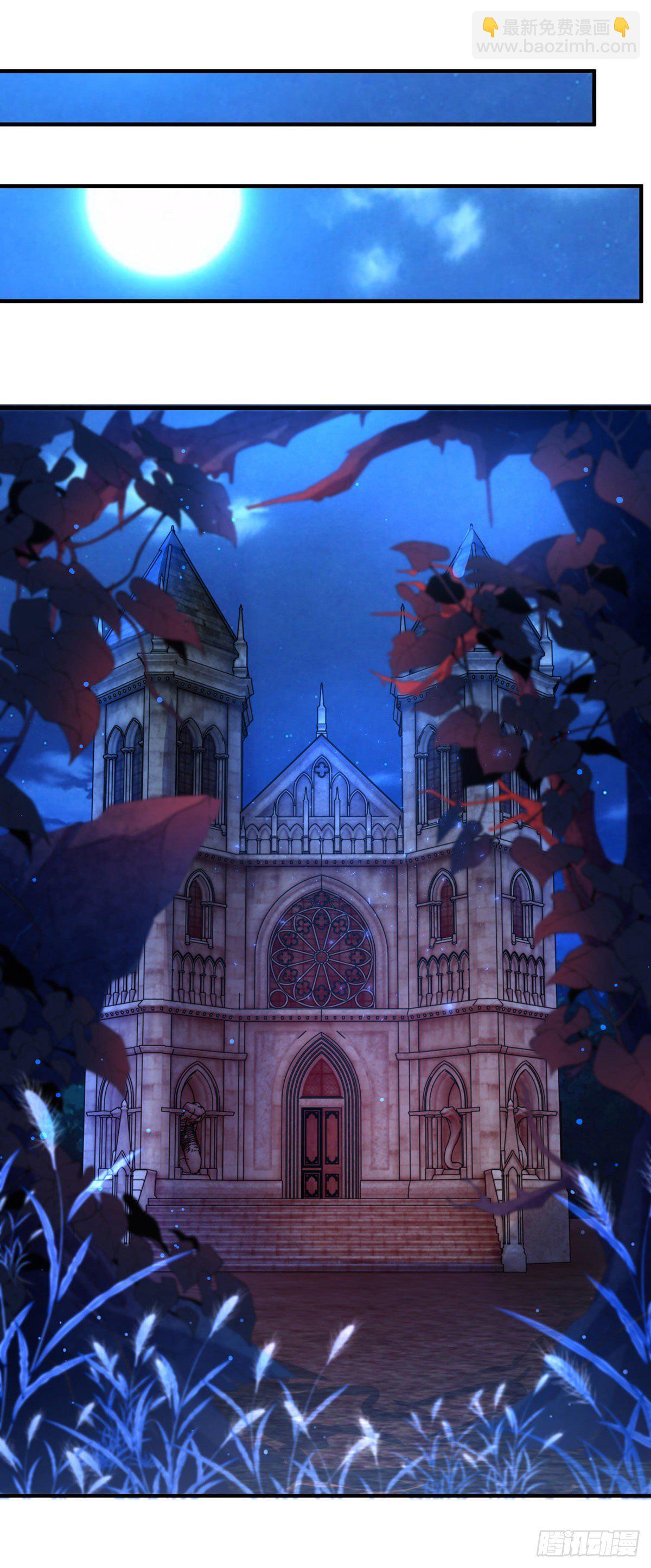 狩受不親 - 第17話 親王艾澤瑞爾 - 2