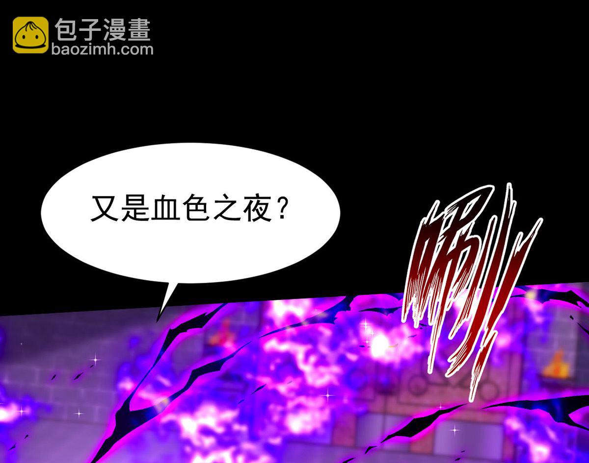 狩受不親 - 第161話 血夜真相(1/2) - 4