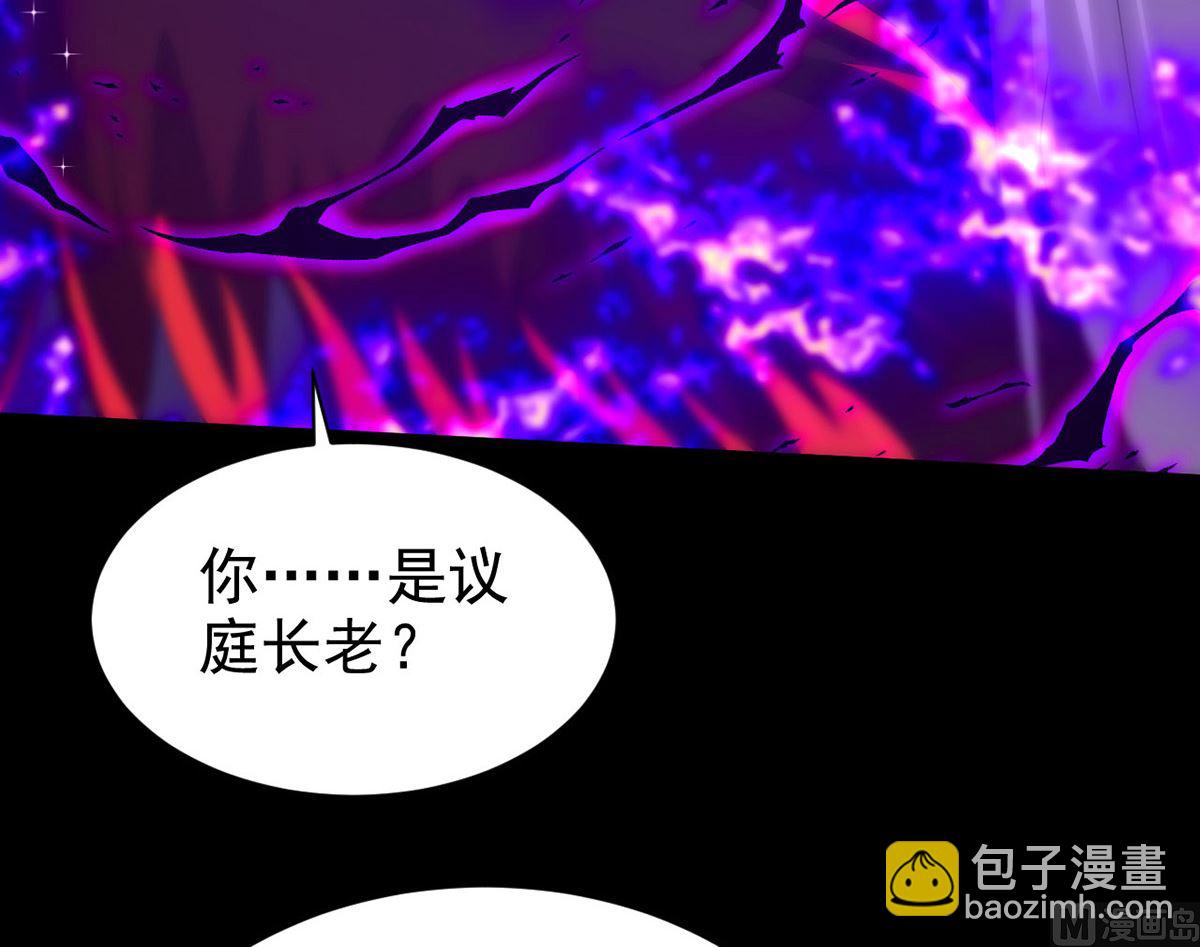 狩受不親 - 第161話 血夜真相(1/2) - 6